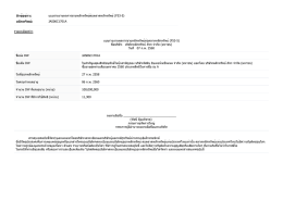 หัวข้อข่าว: หลักทรัพย์