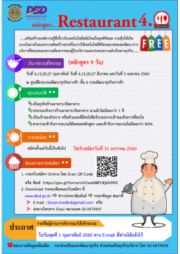 ในวันที่ 6,15,20,27 กุมภาพันธ์,6,13,20,27 มีนาคม และ