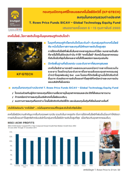 kf-gtech - บ ล จ.กรุง ศรี