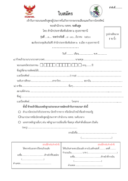 ของสำนักงาน กสทช. "ระดับสูง"
