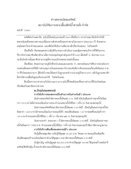 อ่าน - สหกรณ์ออมทรัพย์ สถาบันวิจัยการเพาะเลี้ยงสัตวน้ำชายฝั่ง จำกัด