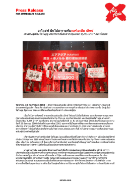 FOR IMMEDIATE RELEASE