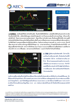 เด็กแนว 10 ก.พ. 2560 gunkul เคยเป็นหุ้นที่วิ่งดีมากตัวห