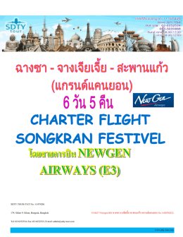 53-0417-Newgen 001 ฉางซา จางเจียเจี้ย สะพานแก้ว แก - SDTY-TOUR