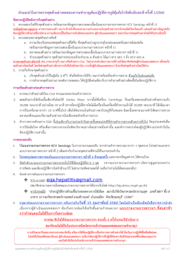 คําแนะนําในการตรวจชุดตัวอย่างทดสอบความชํานาญห้องปฏิบัติการภูมิคุ้มกัน