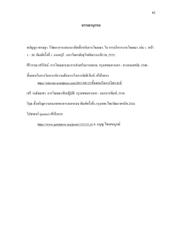 บรรณานุกรม