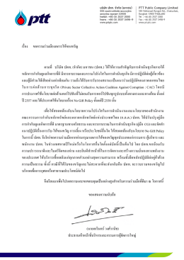 เรื่อง ขอความร่วมมืองดการให้ของขวัญ ตามที่