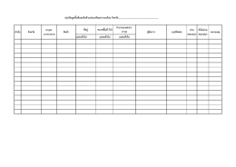 แปลงทั่วไป แปลงทั่วไป แปลงทั่วไป ผ่าน คณะอนุฯ