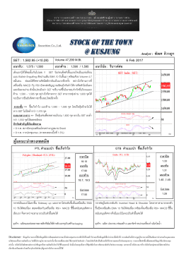 Stock of the town 6-2-2017