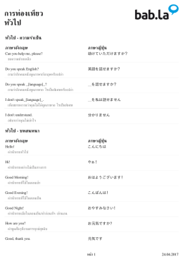การท่องเที่ยว ทั่วไป