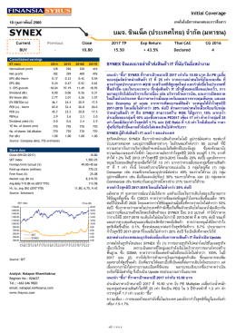 ก - ฟิ นั น เซี ย ไซ รัส