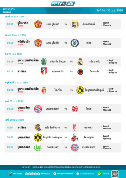 Schedule Sport | PPTV Thailand