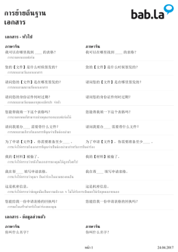 การย้ายถิ่นฐาน เอกสาร