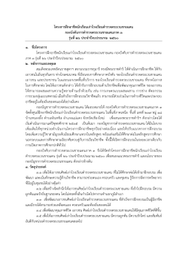 1.โครงการ ศอน.รุ่นที่ 26 ประจำปีงบประมาณ 2560