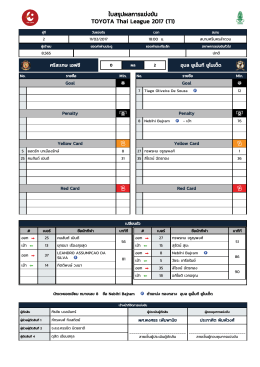 11/02 VS - Thai League