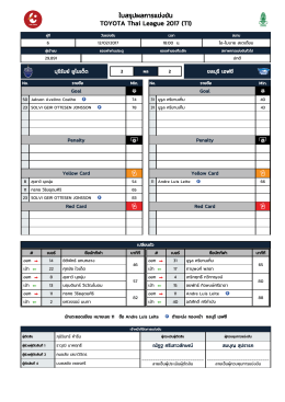 11/02 VS - Thai League
