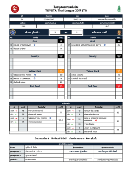 11/02 VS - Thai League