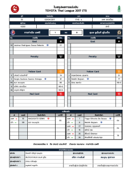 11/02 VS - Thai League