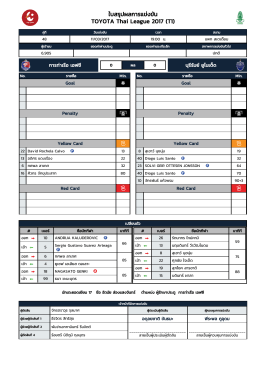 11/02 VS - Thai League