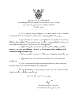 อ่านรายละเอียดเพิ่มเติม