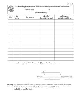 แบบ บค.ส.1