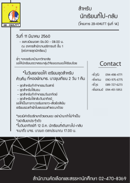 - KMUTT Admission