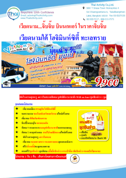 เวียดนามใต้ โฮจิมินห์ซิตี้ ทะเลทราย มุ่ยเน่ 3