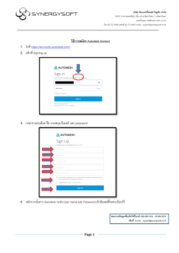 คลิกที่นี่ - Synergysoft