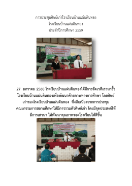 รายละเอียดกิจกรรม