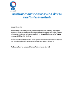 รายละเอียดเพิ่มเติม