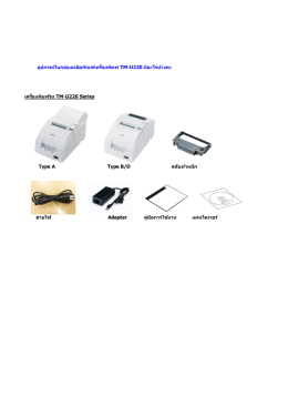 TM-U220 - zvplus.com