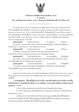 (1) - สพม.38