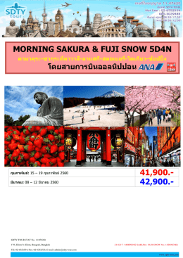 MORNING SAKURA FUJI SNOW No.1-5D4N(NH) - SDTY-TOUR