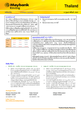 หยิบเงินหยิบทอง - 080217