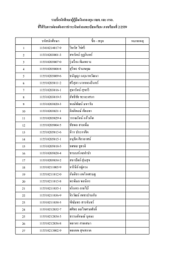 ดูรายชื่อ - กองพัฒนานักศึกษา มหาวิทยาลัยเทคโนโลยีราชมงคลธัญบุรี
