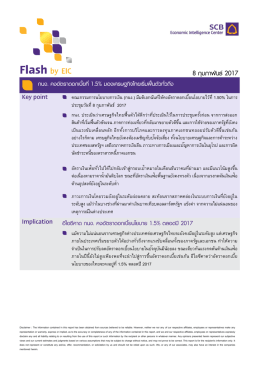 Flash_TH_Feb_Policy-Rate_20170208 .