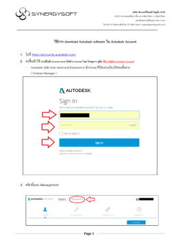 คลิกที่นี่ - Synergysoft