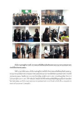 สำนักงานเศรษฐกิจการคลัง ตรวจสอบบัญชีมูลค่าท