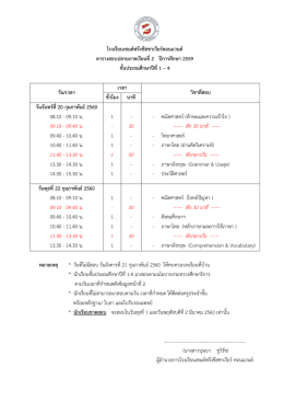 คลิกที่นี่ - โรงเรียนเซนต์ฟรังซีสซาเวียร์คอนแวนต์