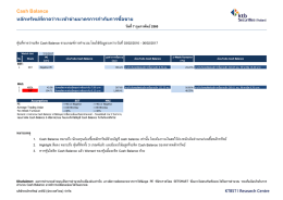 Cash Balance