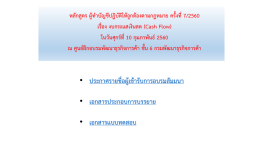 งานนำเสนอ PowerPoint