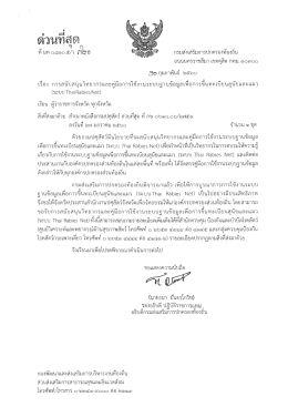 "i~`\J`\J Thai Rabies Net) b ~e:ivi1vt