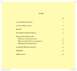 สารบัญ