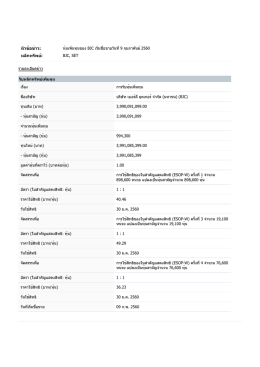 หัวข้อข่าว: หลักทรัพย์: