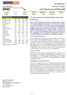 GPSC . ก FF - ฟิ นั น เซี ย ไซ รัส