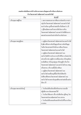 เกณฑ์การคัดเลือกการเข้าร่วมโครงการยกระดับค