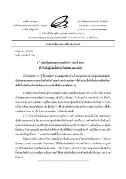 จาโนเม  เตรียมขยายลงทุนผลิตจักรคอมพิวเตอร   บ