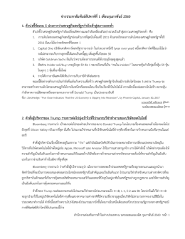 ข่าวประชาสัมพันธ์สัปดาห์ที่ 1 เดือนกุมภาพันธ 1