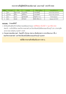 - KMUTT Admission