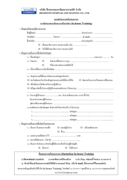 หัวหน้างาน (2 วัน)